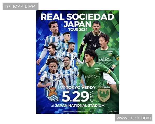 东京绿茵与冈少绿的激烈对决展现足球魅力与团队精神的巅峰较量